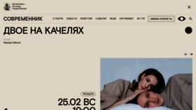 What Sovremennik.ru website looks like in 2024 