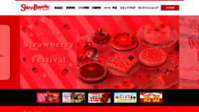 What Sweets-paradise.jp website looks like in 2024 