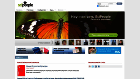What Scipeople.ru website looks like in 2024 