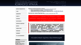 What Spoural.ru website looks like in 2024 