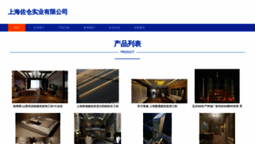 What Shzuochang.com website looks like in 2024 