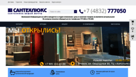 What Santehlux32.ru website looks like in 2024 