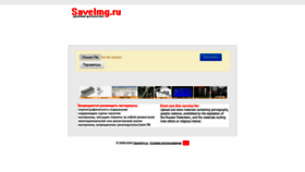 What Saveimg.ru website looked like in 2024 (2 years ago)