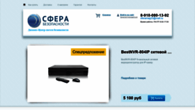 What Sferamag.ru website looks like in 2024 
