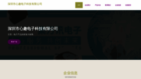 What Szxinqu.com website looks like in 2024 