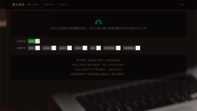 What Superbed.cn website looks like in 2024 