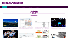 What Szlingguan.com website looks like in 2024 