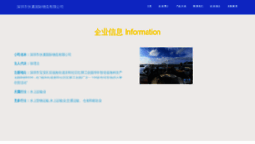 What Szhuosu.com website looks like in 2024 