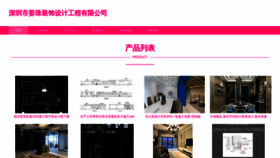 What Szjiangzhu.com website looks like in 2024 