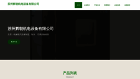 What Szhuizhao.com website looks like in 2024 