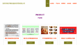 What Szhanqi.com website looks like in 2024 