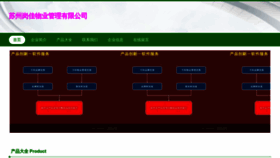 What Szgangjia.com website looks like in 2024 