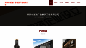 What Szdaoxiang.com website looks like in 2024 