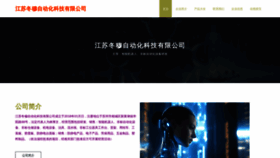 What Szdongmu.com website looks like in 2024 