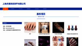 What Shzhoupan.com website looks like in 2024 