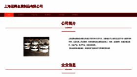 What Shyuanzun.com website looks like in 2024 