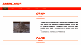 What Shzaotian.com website looks like in 2024 