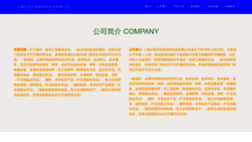 What Shzaikun.com website looks like in 2024 