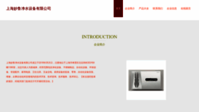What Shmiaolu.com website looks like in 2024 