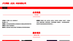 What Shlufang.com website looks like in 2024 