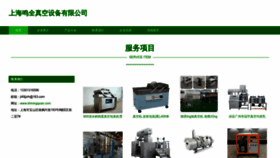 What Shmingquan.com website looks like in 2024 