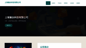 What Shmeihuo.com website looks like in 2024 