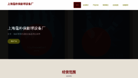 What Shkoupu.com website looks like in 2024 