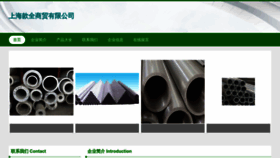 What Shkuanquan.com website looks like in 2024 