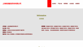 What Shhanyong.com website looks like in 2024 
