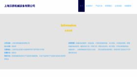 What Shhanquan.com website looks like in 2024 