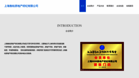 What Shhengju.com website looks like in 2024 