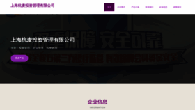 What Shhangmai.com website looks like in 2024 
