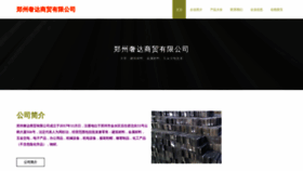 What Shedashangmao.com website looks like in 2024 
