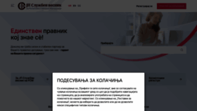 What Slvesnik.com.mk website looked like in 2024 (1 year ago)