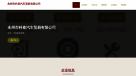 What Soepekt.cn website looks like in 2024 