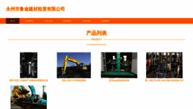 What Sotlrv.cn website looks like in 2024 