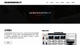 What Sumukeji.cn website looks like in 2024 
