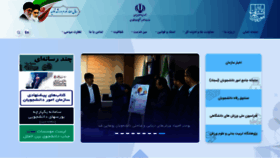 What Saorg.ir website looked like in 2024 (1 year ago)
