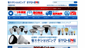 What Syo-ene.net website looks like in 2024 