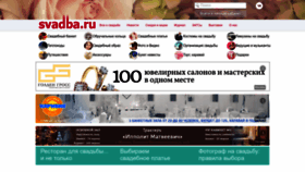 What Svadba.ru website looks like in 2024 