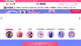 What Stylehan.com website looks like in 2024 
