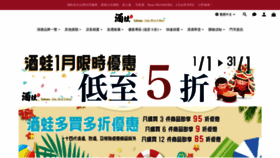 What Sakewa.hk website looks like in 2024 