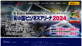 What Saitama-bizmatch.jp website looks like in 2024 