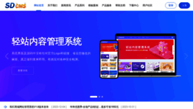 What Sdcms.cn website looked like in 2024 (1 year ago)