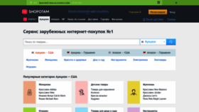 What Shopotam.ru website looks like in 2024 