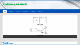 What Sburwfc.cn website looks like in 2024 
