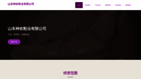 What Sdesh.cn website looks like in 2024 
