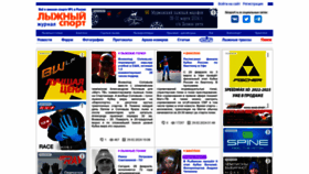 What Skisport.ru website looks like in 2024 