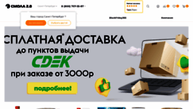 What Smola20.ru website looks like in 2024 