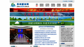 What Szdushi.com.cn website looks like in 2024 